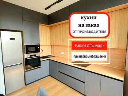 Кухонный гарнитур в рассрочку