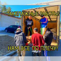 Грузчики