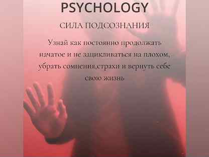 Психолог, регрессолог