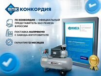 Винтовой компрессор Remeza вк100Р-7,5 вс