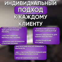 Менеджер маркетплейсов Вывод в топ