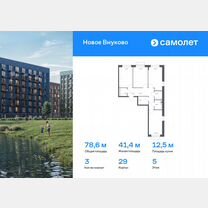 3-к. квартира, 78,6 м², 5/5 эт.