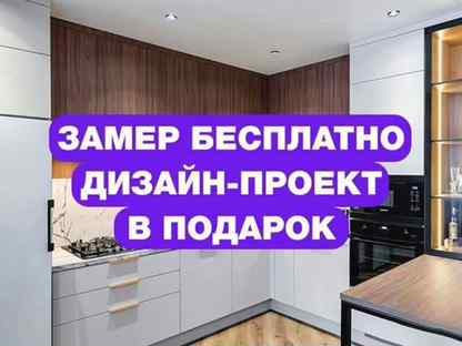 Кухни на заказ